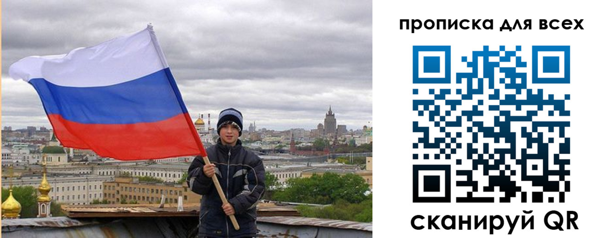 прописка для военкомата в Урайе