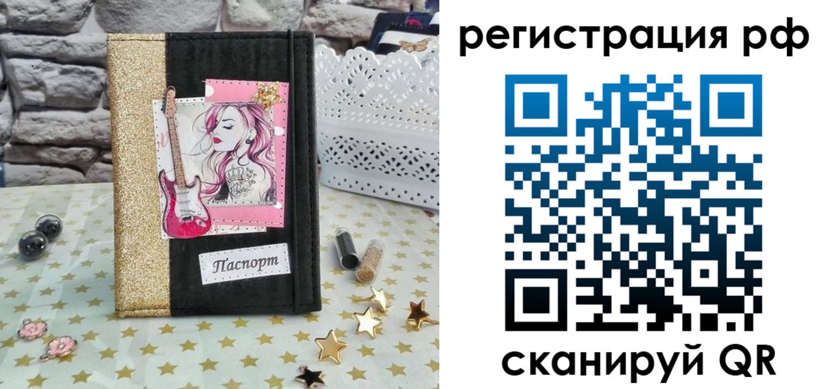 временная регистрация недорого в Урайе