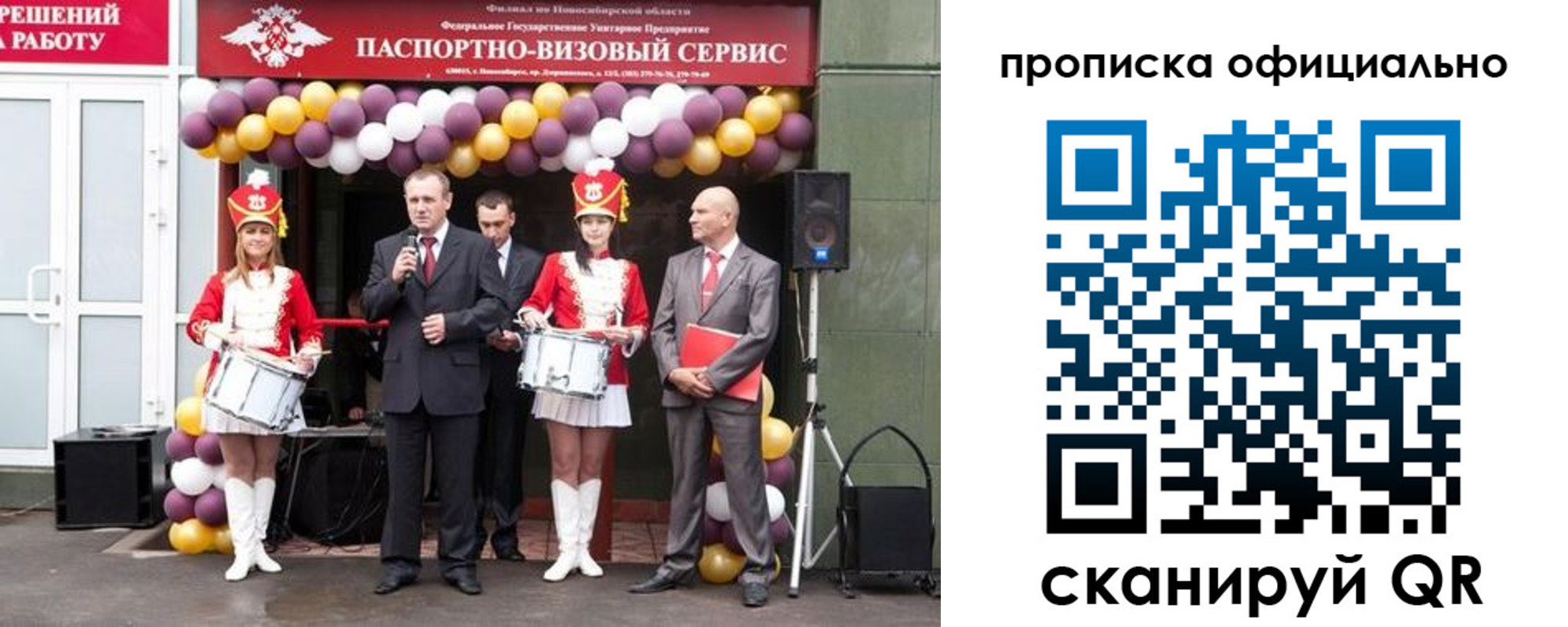 временная регистрация в Урайе