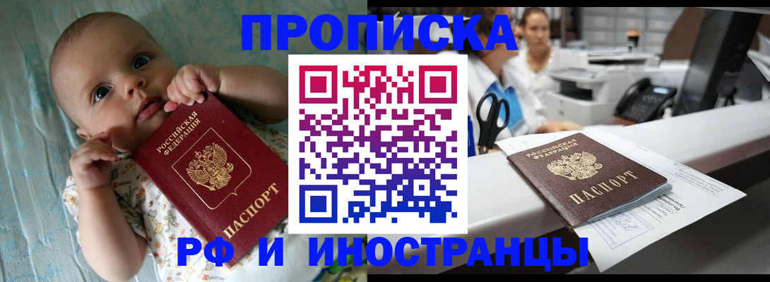 прописка поиск в Урайе