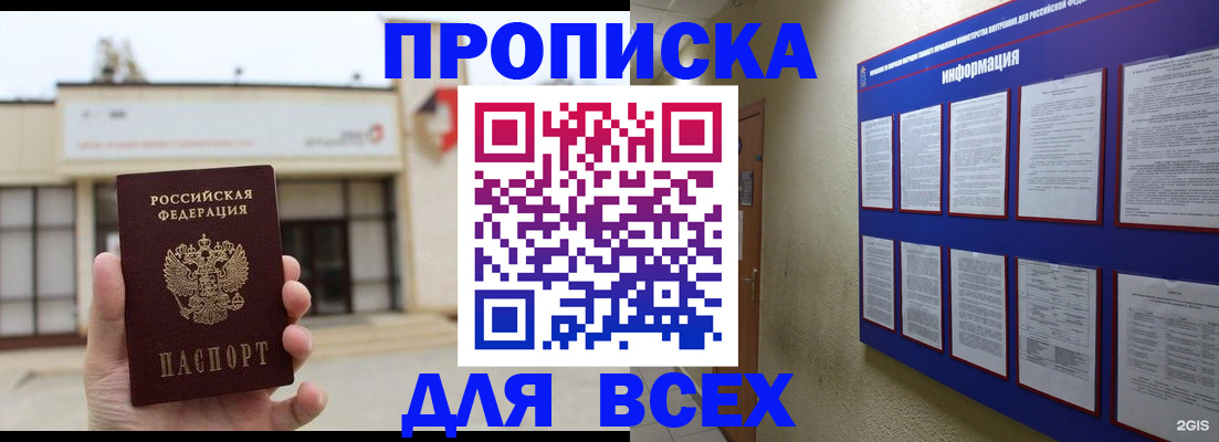 временная регистрация законно в Урайе