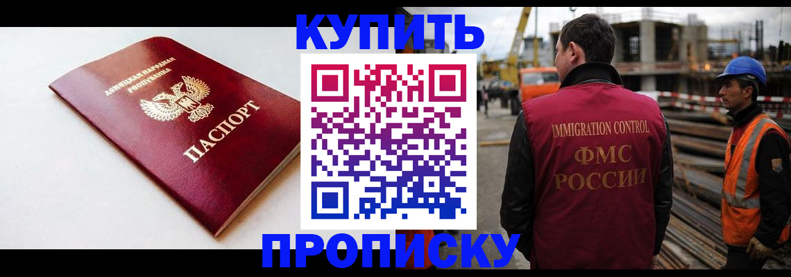 временная регистрация недорого в Урайе
