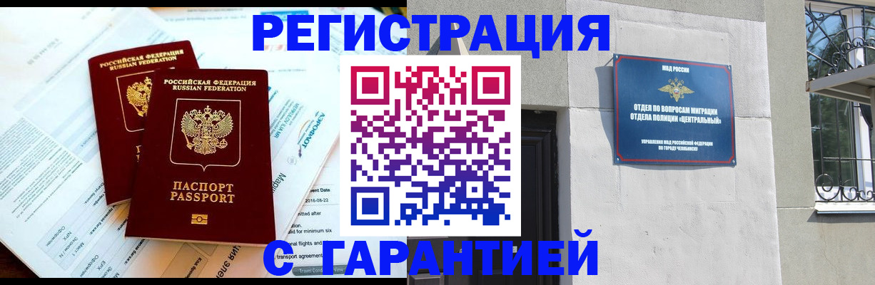 временная регистрация гарантия в Урайе