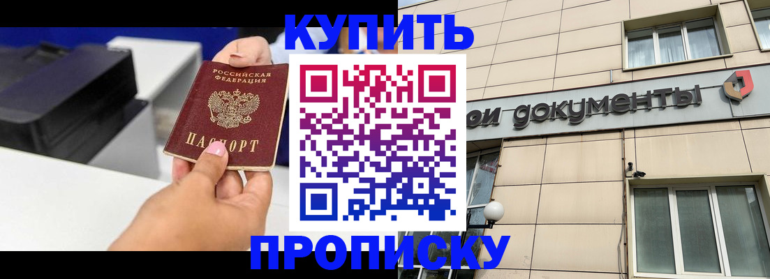 прописка паспорт в Урайе