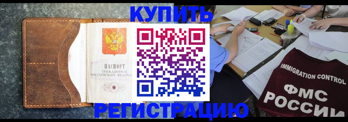 где прописаться в Урайе