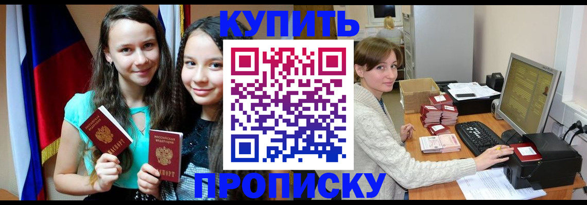 временная регистрация 2025 в Урайе